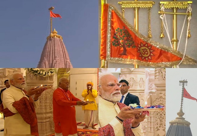 राम मंदिर पर लहराया धर्म ध्वज, मंत्रोच्चार के बीच पीएम मोदी-मोहन भागवत ने किया ध्वजारोहण