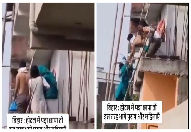 VIDEO: होटल में पड़ी पुलिस की रेड तो कमांडो की तरह छत से कूद कर भागे पुरुष और महिलाएं