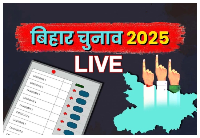 Bihar Election Result LIVE: रुझानों में अब तक जेडीयू सबसे बड़ी पार्टी, जानिए किसकी बन रही सरकार