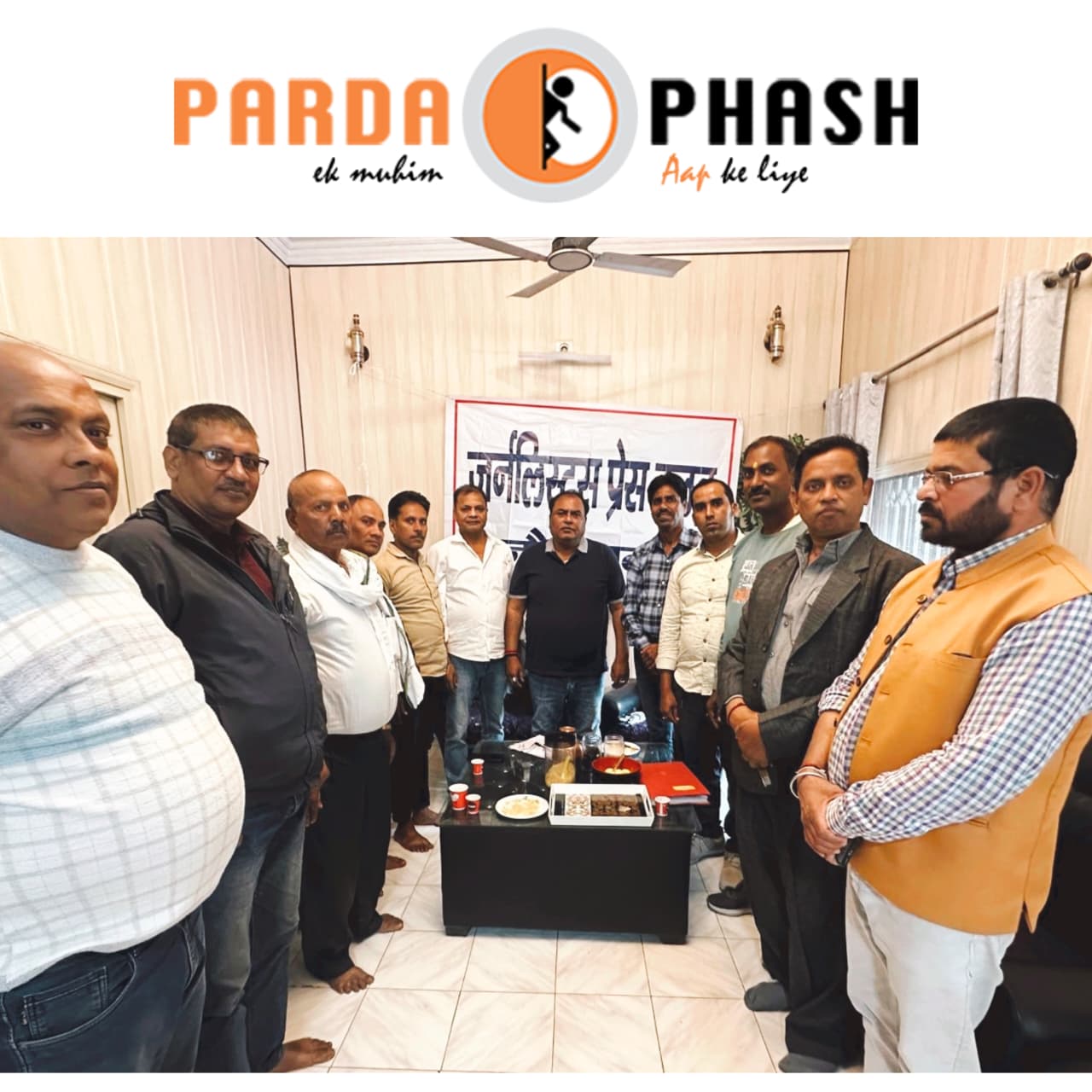 जर्नलिस्ट प्रेस क्लब की बैठक संपन्न,नए पदाधिकारियों को मिली जिम्मेदारी