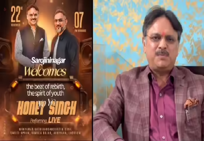 लखनऊ वालों तैयार हो जाओ ‘आ रहे हैं यो यो हनी सिंह’, बीजेपी विधायक बोले- Honey singh एक जीवंत उदाहरण हैं