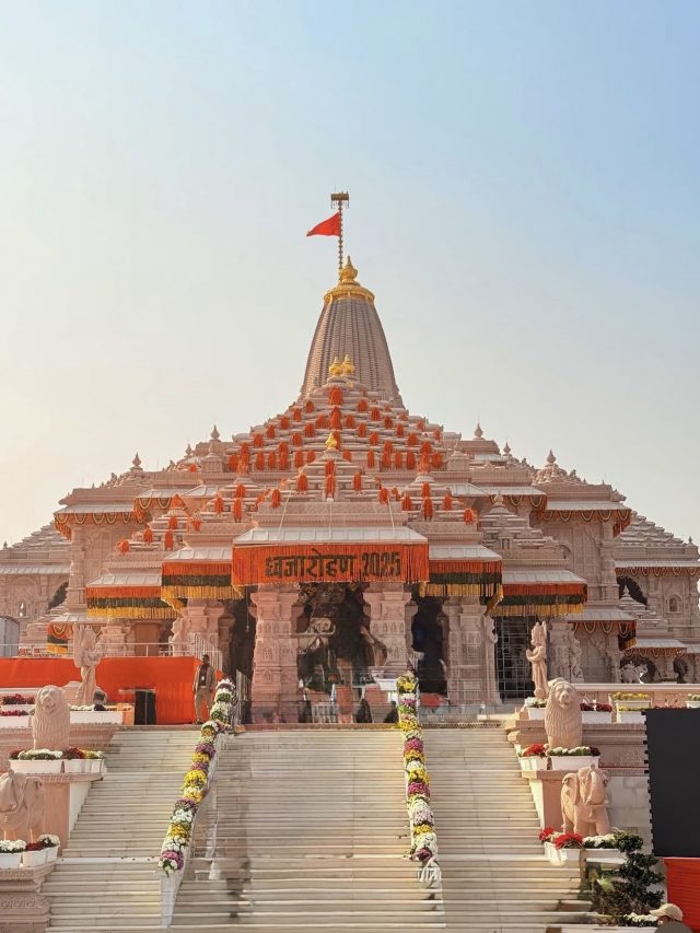 राम मंदिर में धर्म ध्वजारोहण, सनातन की जीत
