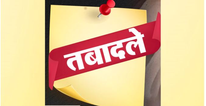 UP News : यूपी में तीन अपर पुलिस अधीक्षकों का तबादला, एक का स्थानांतरण निरस्त