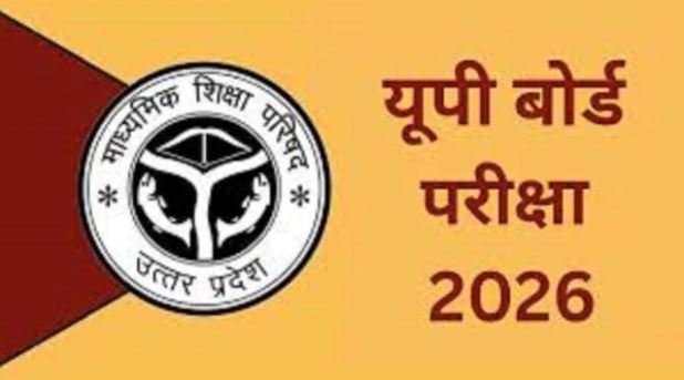 UP Board Exam 2026 : माध्यमिक शिक्षा परिषद ने बदला शेड्यूल, अलग-अलग पालियों में होगी हिंदी परीक्षा