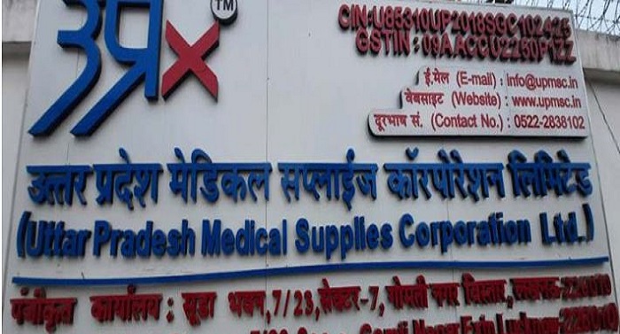 यूपी मेडिकल सप्लाई कॉरपोरेशन के जीएम का बड़ा खेल उजागर, विभाग के एमडी के नाम का इस्तेमाल कर खूब किया भ्रष्टाचार, अब सेवा ​समाप्त