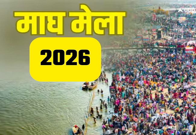 Magh Mela 2026 : स्कैन टू फिक्स तकनीकी के तहत बिजली के पोल्स पर लगेंगे 15 हजार बार कोड , सोलर से 24x7 रोशन रहेंगे संगम घाट और चौराहे