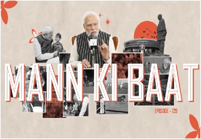 '2025 ने हमें ऐसे कई पल दिए जिन पर हर भारतीय को गर्व हुआ...' PM मोदी ने 'मन की बात' में की इन यादगार पलों की चर्चा