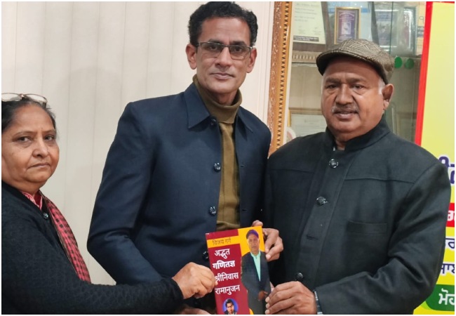 डॉ. विजय गर्ग की पुस्तक 'अद्भुत गणितज्ञ श्रीनिवास रामानुजन सिंह' का  प्रिंसिपल संदीप गोयल ने किया लोकार्पण