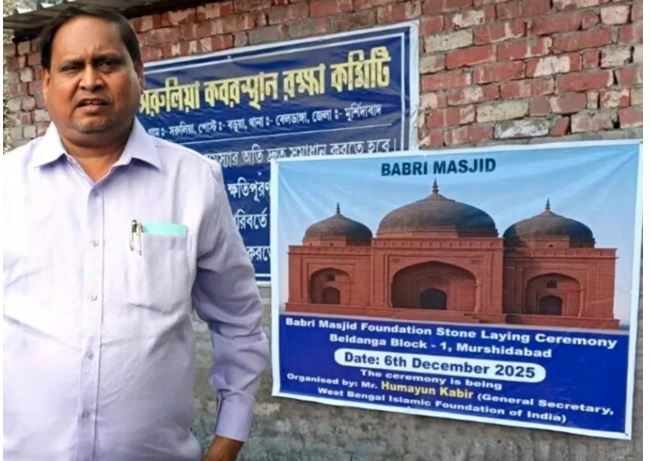 हुमायूं कबीर ने बंगाल में रखी बाबरी मस्जिद की नींव, बोले- कोई इसकी एक ईंट भी नहीं हटा सकता...