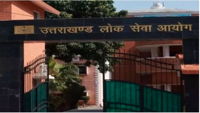 UKPSC Main Exam Postponed : उत्तराखंड लोक सेवा आयोग ने पीसीएस मुख्य परीक्षा की स्थगित, हाईकोर्ट के आदेश के बाद लिया फैसला