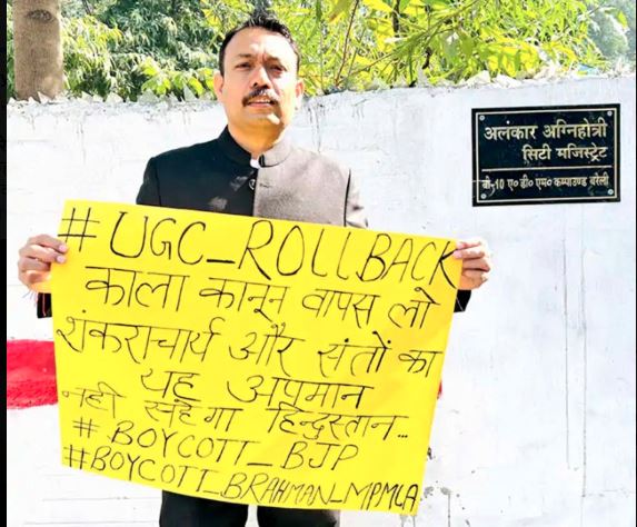 बरेली सिटी मजिस्ट्रेट बरेली अलंकार अग्निहोत्री ने UGC और शंकराचार्य मामले को लेकर दिया इस्तीफ़ा