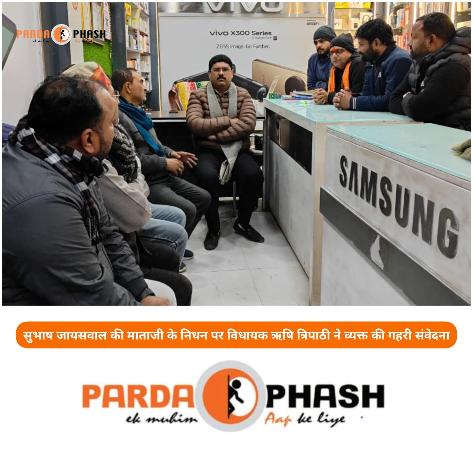 सुभाष जायसवाल की माताजी के निधन पर विधायक ऋषि त्रिपाठी ने व्यक्त की गहरी संवेदना,सोनौली में उमड़ा शोक