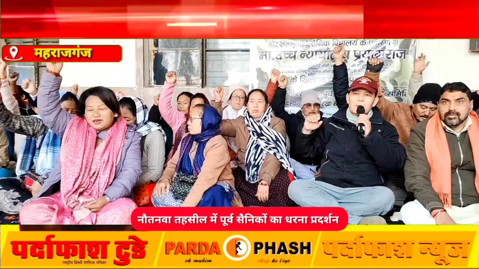 गोरखा भूतपूर्व सैनिक स्कूल विवाद फिर गरमाया, हाई कोर्ट के आदेश के बाद भी कार्रवाई ठप; पूर्व सैनिकों ने तहसील में अनिश्चितकालीन धरना शुरू किया