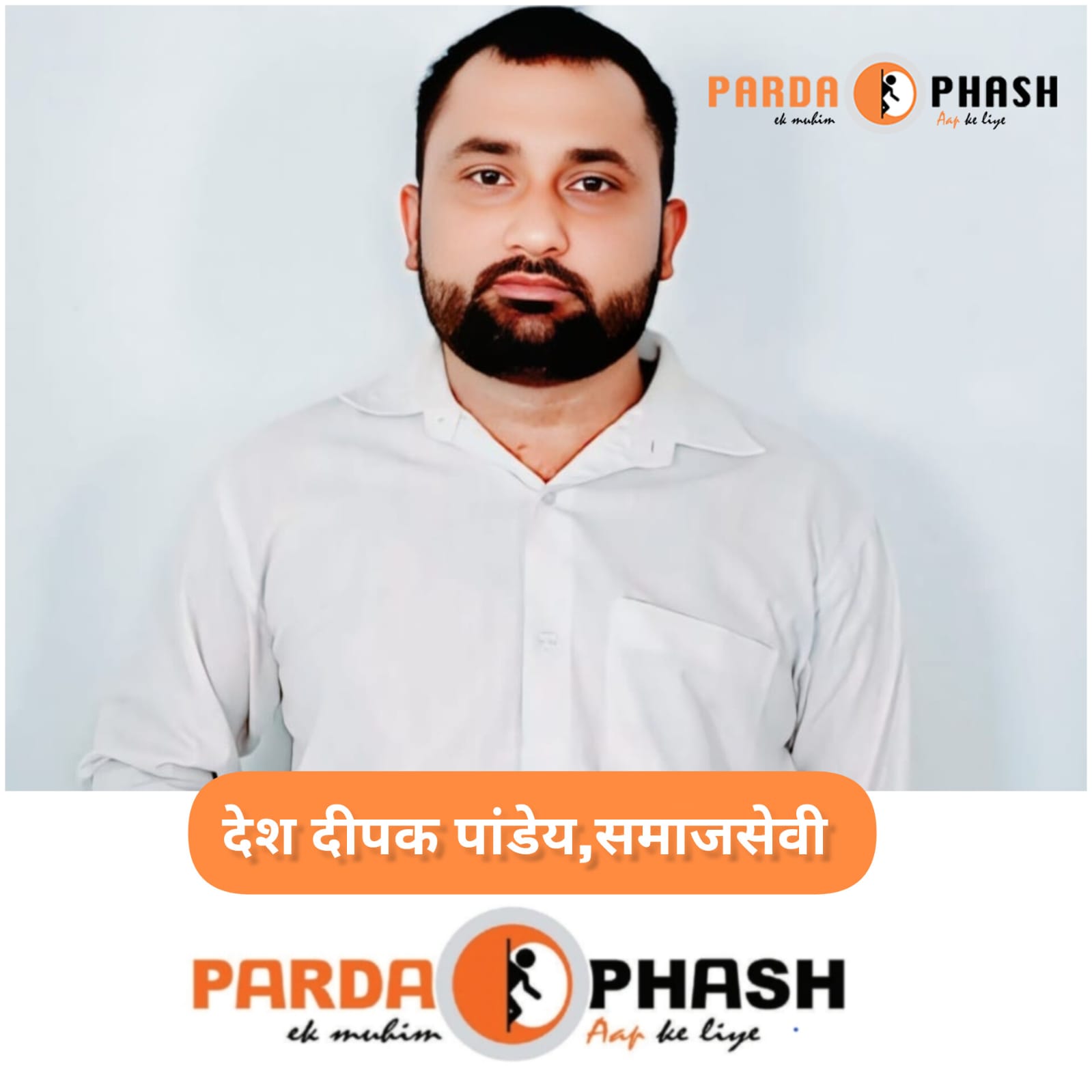 मुडैहरा के विकास का नया चेहरा: प्रधान प्रत्याशी देशदीपक पान्डेय का पर्दाफाश न्यूज़ से विशेष साक्षात्कार