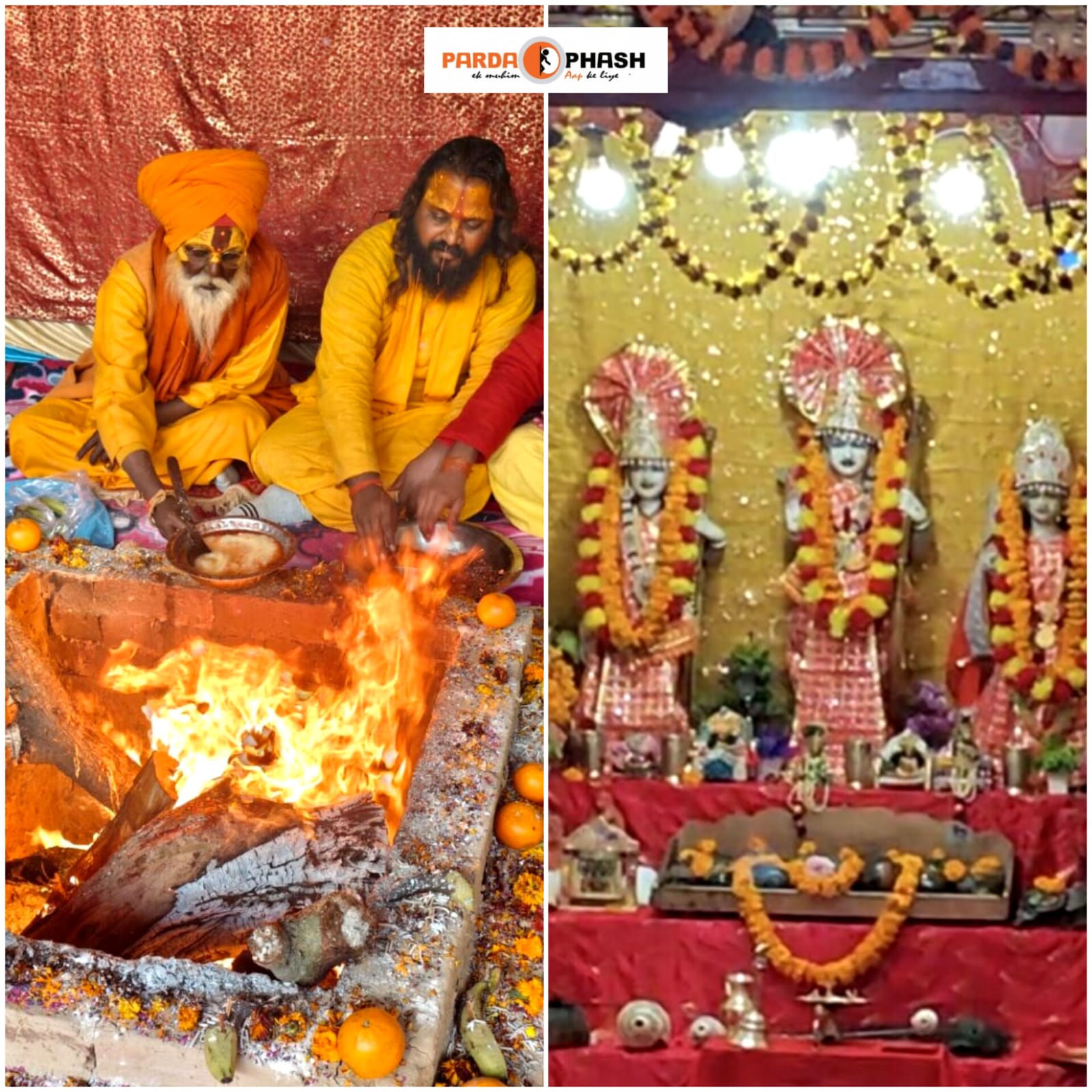 भारत–नेपाल सीमा पर गूंजे राम नाम की ध्वनि: श्री राम जानकी मंदिर का 20वां स्थापना दिवस भव्य आयोजन के साथ प्रारंभ