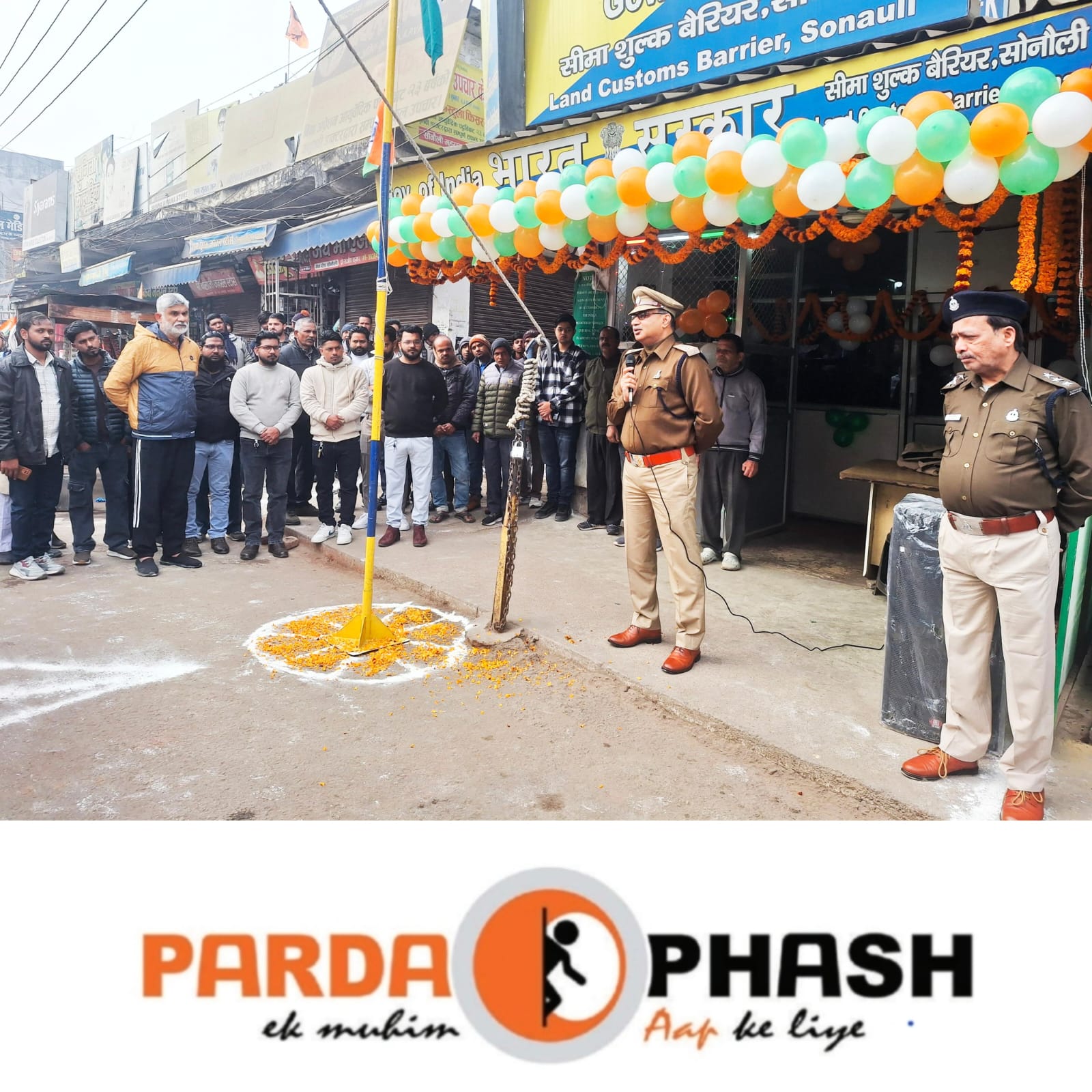 असिस्टेंट कमिश्नर सुधीर त्यागी ने फहराया तिरंगा,अधिकारियों ने दी सलामी