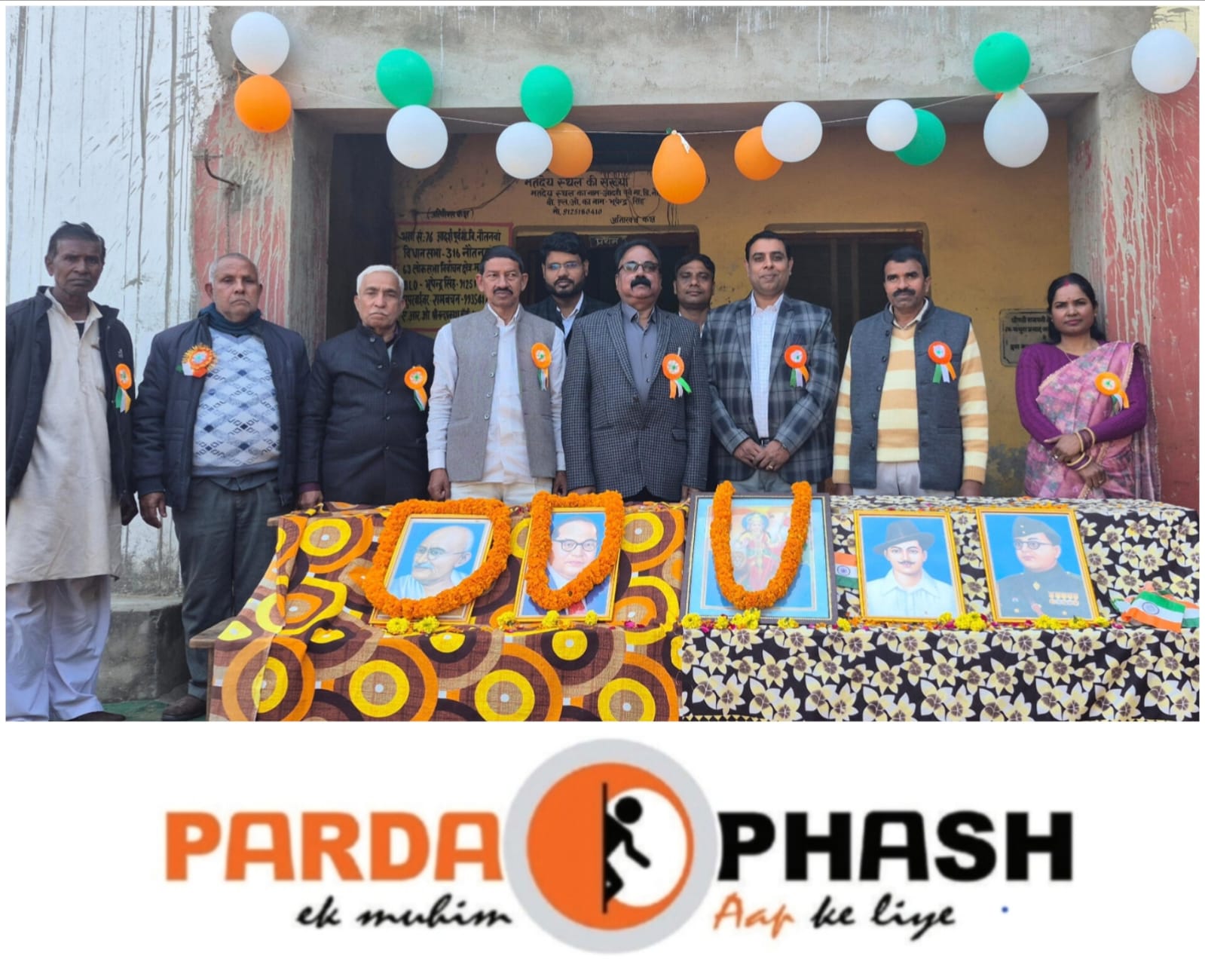 आदर्श जूनियर हाईस्कूल नौतनवा में धूमधाम से मनाया गया 77वां गणतंत्र दिवस