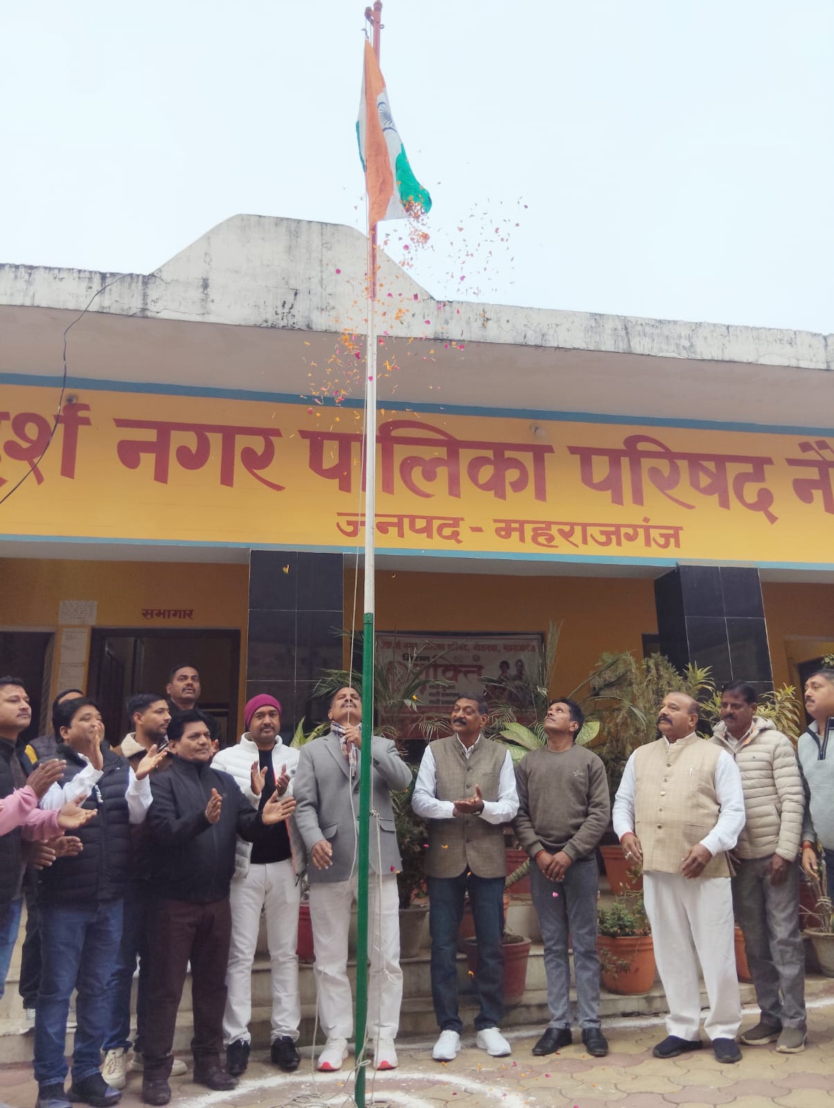 नौतनवां में धूमधाम से मना 77वां गणतंत्र दिवस, पालिका अध्यक्ष ने फहराया तिरंगा