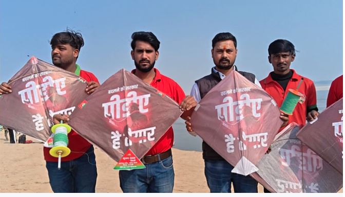 Makar Sankranti 2026 : बनारस में सपा कार्यकर्ताओं ने रविदास घाट पर उड़ाई पीडीए पतंग, बोले- 2027 में बदलेगी सत्ता