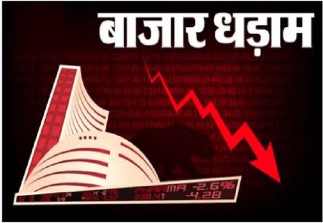 Stock Market Crash : भारतीय शेयर बाजार में निवेशकों के 10 लाख करोड़ रुपये स्‍वाहा, जानें गिरावट की वजह?