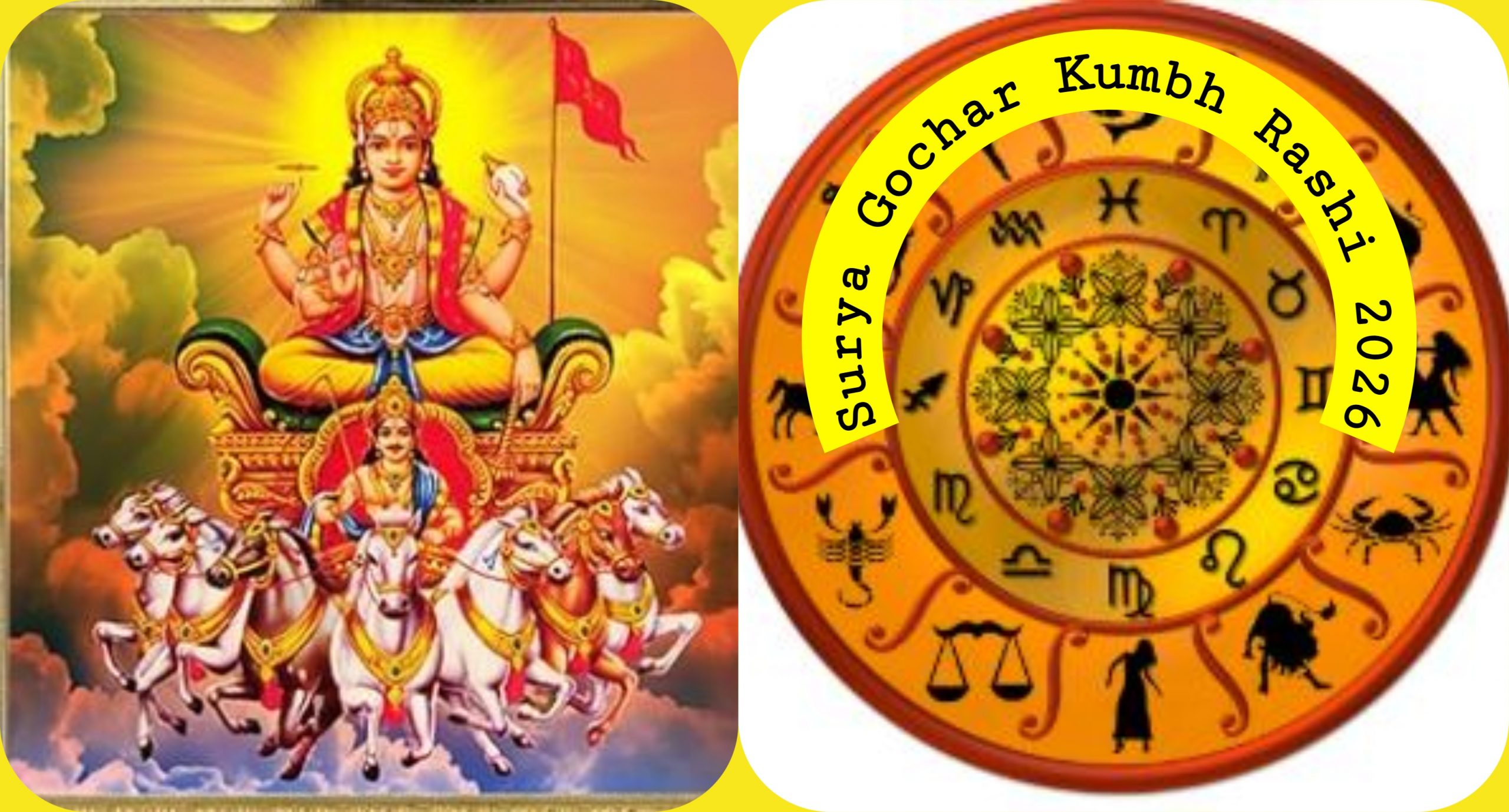 Surya Gochar Kumbh Rashi 2026 :  ग्रहों के राजा सूर्यदेव करेंगे कुंभ राशि में प्रवेश, इन राशियों का चमकेगा भाग्य
