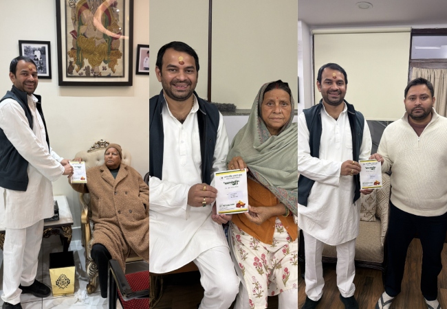 तेज प्रताप ने पिता लालू और मां राबड़ी को दिया दही-चूड़ा भोज का निमंत्रण, भाई तेजस्वी यादव को भी बुलाया