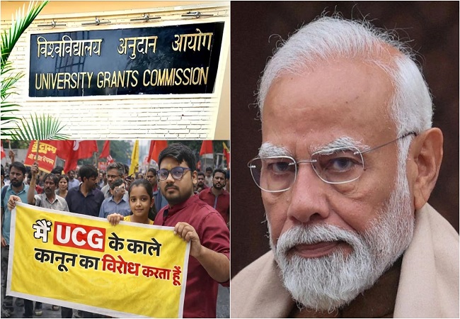 UGC Equity Regulation : यूजीसी की नई गाइडलाइंस एकतरफा, इसके दुरुपयोग होने की बढ़ी आशंका