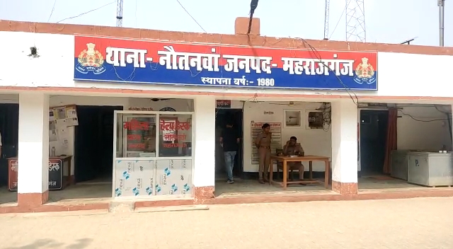 नौतनवा: संदिग्ध सूचना पर पकड़ी गई अमेरिकी महिला, सुरक्षा एजेंसियों ने की घंटों पूछताछ