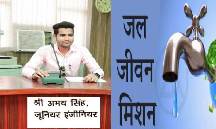 जूनियर इंजीनियर ने खोली यूपी जल जीवन मिशन में हो रहे भ्रष्टाचार की पोल, विभाग के प्रमुख पर भी उठाए सवाल, राष्ट्रपति से लेकर सीएम तक की शिकायत