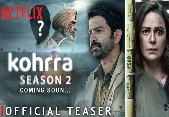 वेब सीरीज कोहरा-2 फरवरी में होगी नेटफ्लिक्स पर रीलिज, गुंजित चोपड़ा, डिग्गी सिसोदिया और सुदीप शर्मा ने लिखी कहानी