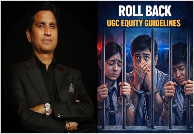 यूजीसी के नए नियम के विरोध में कूदे कुमार विश्वास, बोले-मैं अभागा ‘सवर्ण’ हूं मेरा, रौंया-रौंया उखाड़ लो राजा ...