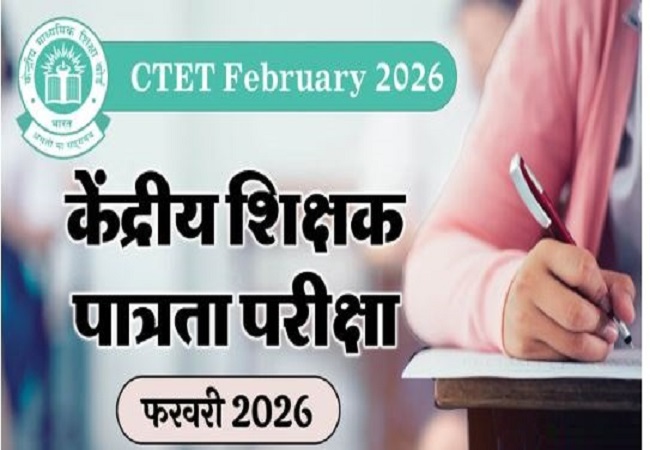 CTET Exam 2026 : सीटेट परीक्षा की नई तारीखों का एलान, उम्मीदवारों की संख्या बढ़ने से दो दिवसीय होगा एग्जाम