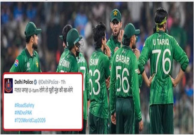 पाक की हार पर दिल्ली पुलिस ने ली चुटकी, गलत जगह U-tum लोगे तो यूहीं मुंह की खाओगे, पोस्ट वायरल