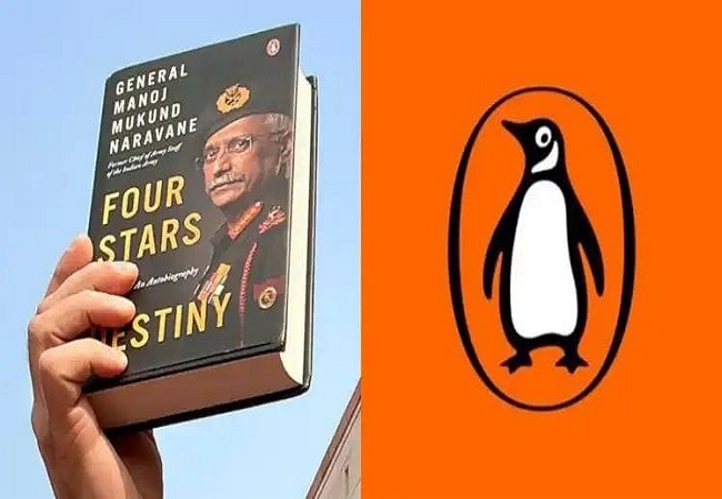 पूर्व सेना प्रमुख जनरल मनोज मुकुंद नरवणे की आत्मकथा 'फोर स्टार्स ऑफ डेस्टिनी' नहीं हुई है पब्लिश, पेंग्विन इंडिया ने जारी किया बयान