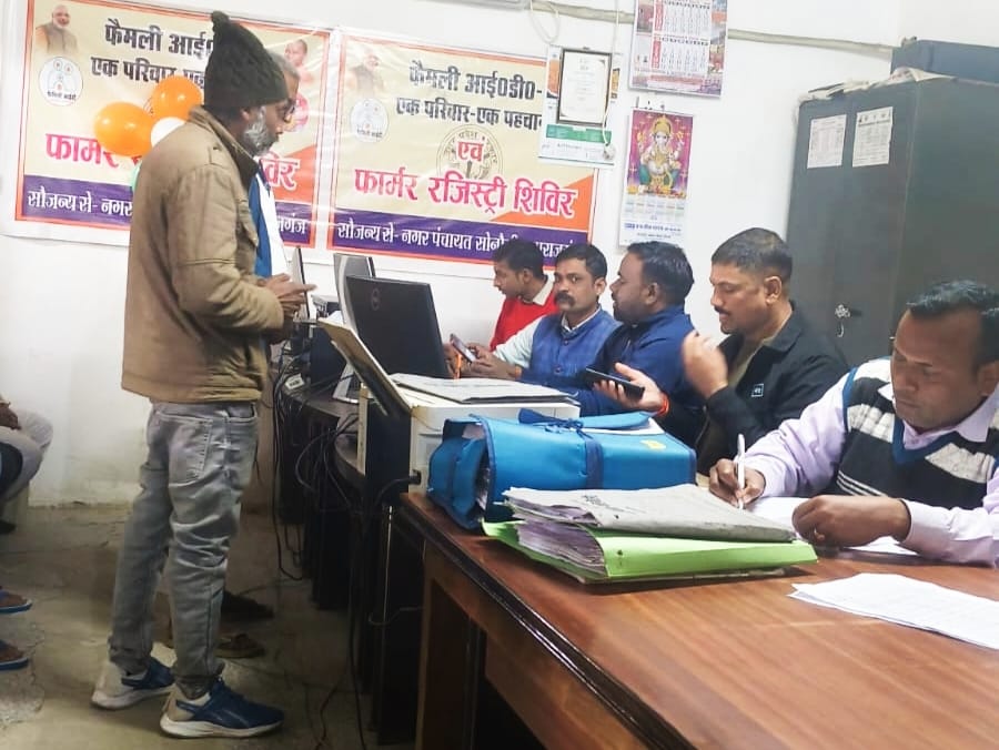 सोनौली में लगा ‘एक परिवार, एक पहचान’ कैम्प, फैमिली आईडी बनाने के लिए उमड़ी भीड़