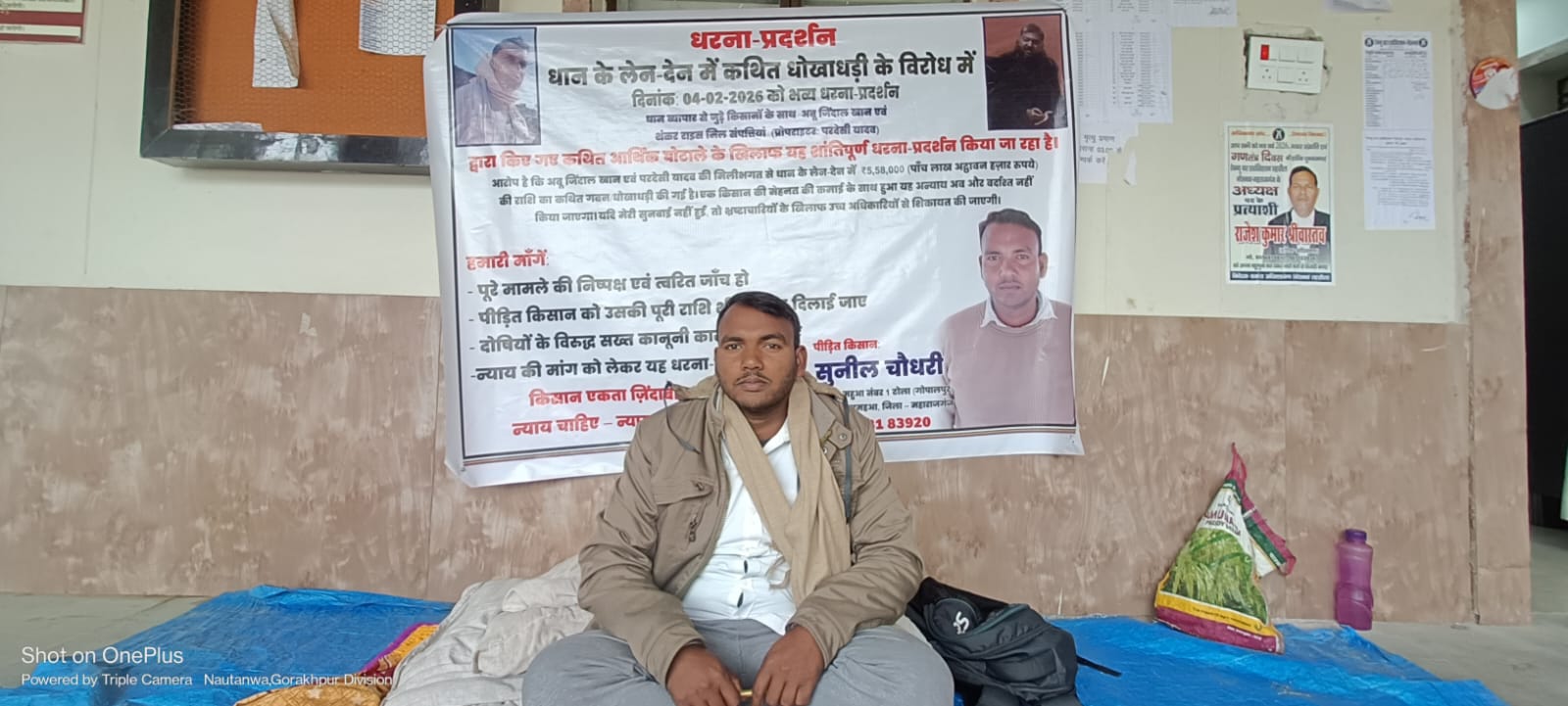 रातभर ठंड में तड़पता रहा किसान, प्रशासन बेखबर—राइस मिल पर लाखों रोकने का आरोप