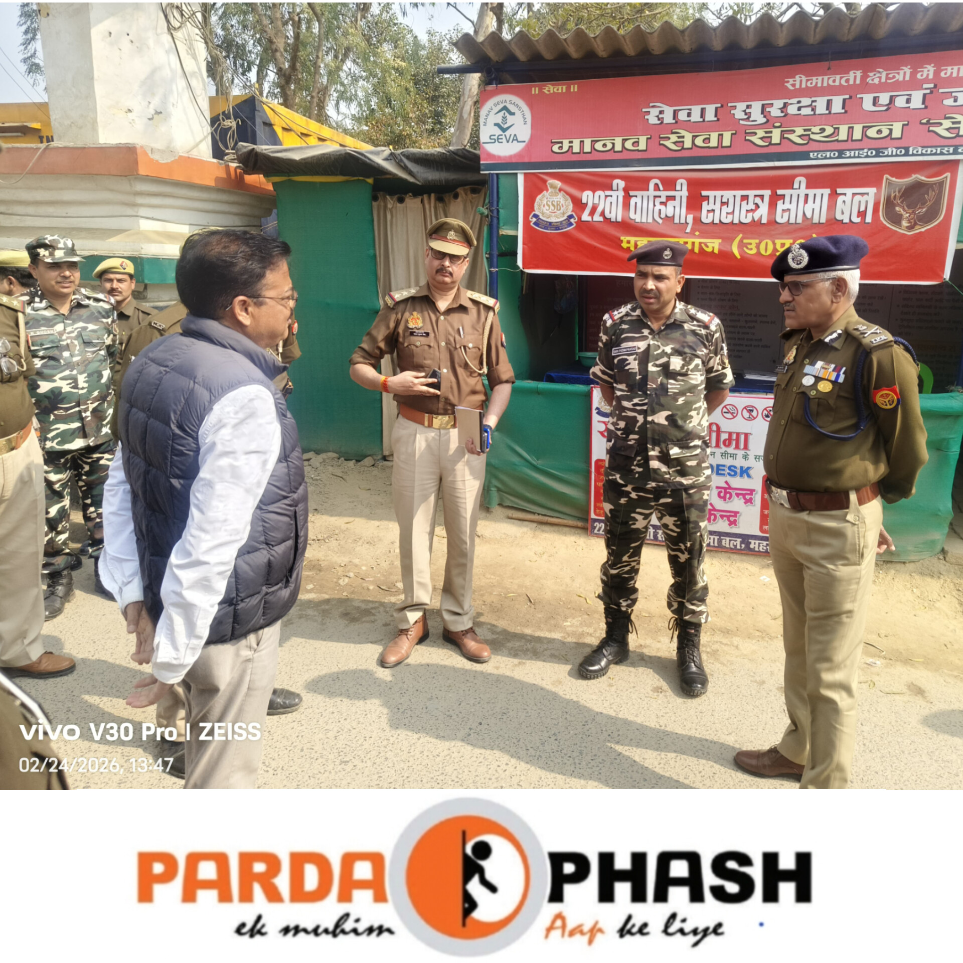 ठूठीबारी:पड़ोसी राष्ट्र नेपाल में 5 मार्च को होने वाले चुनाव से पहले सीमा पर हाई अलर्ट