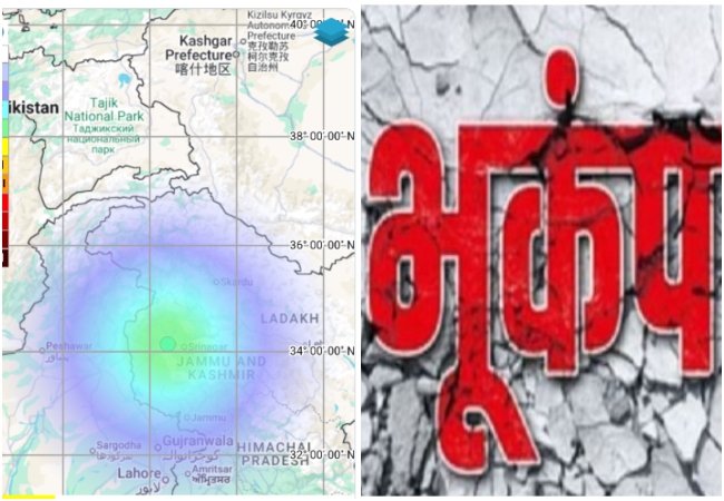 भूकंप के झटकों से कांपा कश्मीर, अभी तक किसी नुकसान की कोई खबर नहीं