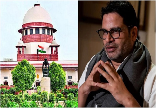 बिहार विधानसभा का नए सिरे से कराए जाए चुनाव, प्रशांत किशोर की याचिका पर सुप्रीम कोर्ट कल करेगा सुनवाई