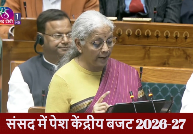 Union Budget 2026-27 Live : वित्त मंत्री निर्मला सीतारमण ने संसद में पेश किया केंद्रीय बजट 2026-27