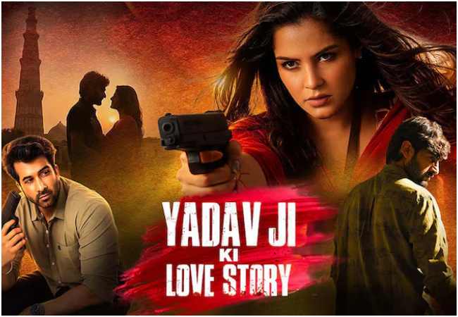 यादव जी की लव स्टोरी के खिलाफ याचिका पर सुनवाई से कोर्ट का 'सुप्रीम इनकार', कहा यह फिक्शन फिल्म है