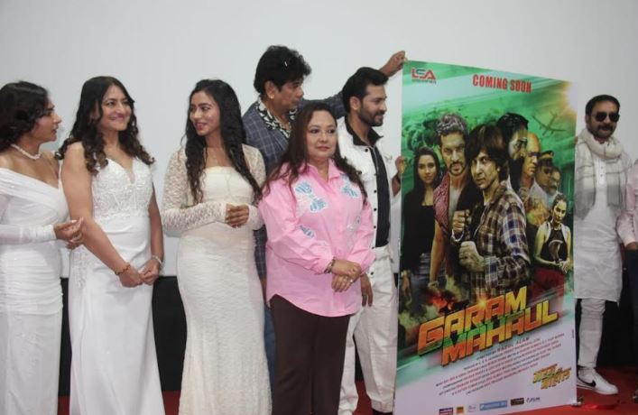 सिनेमा में छाया ‘गरम माहौल’, दमदार पोस्टर और ट्रेलर ने बढ़ाया रोमांच