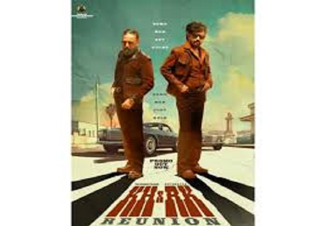 VIDEO: 47 सालों बाद एक साथ बड़े पर्दे पर नजर आएंगे सुपरस्टार रजनीकांत और कमन हासन, प्रोमो आया सामने, जाने कब होगी फिल्म होगी रिलीज