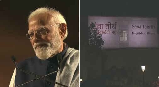 विकसित भारत की यात्रा में यह बहुत जरूरी है कि भारत गुलामी की मानसिकता से मुक्त होकर आगे बढ़े: पीएम मोदी