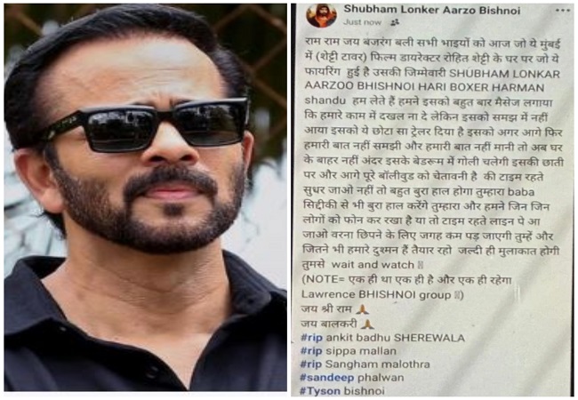 रोहित शेट्टी टाइम रहते सुधर जाओ, नहीं तो तुम्हारा बाबा सिद्दीकी से भी बुरा हाल करेंगे, जानें किसने ली फायरिंग की जिम्मेदारी?