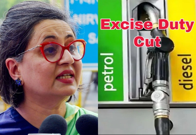 सरकार ने पेट्रोल-डीजल पर एक्साइज ड्यूटी इसलिए कम की क्योंकि आपातकाल जैसी स्थिति बन गई है : टीएमसी