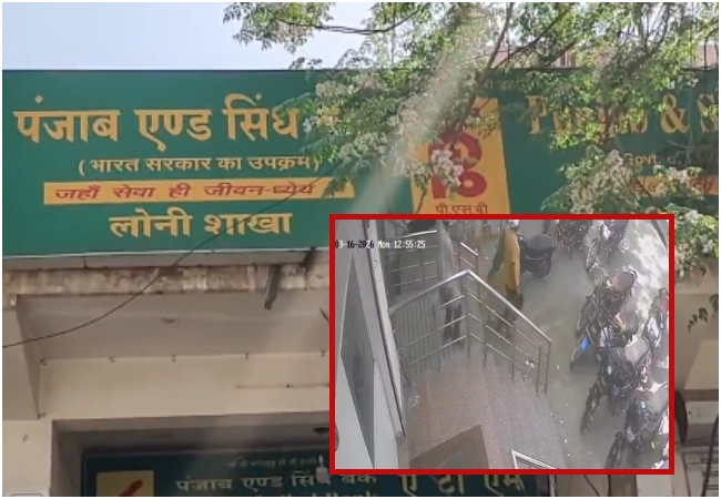 छुट्‌टी नहीं देने पर बैंक मैनेजर की हत्या, गाजियाबाद में ऑफिस गार्ड ने सीने में मारी गोली