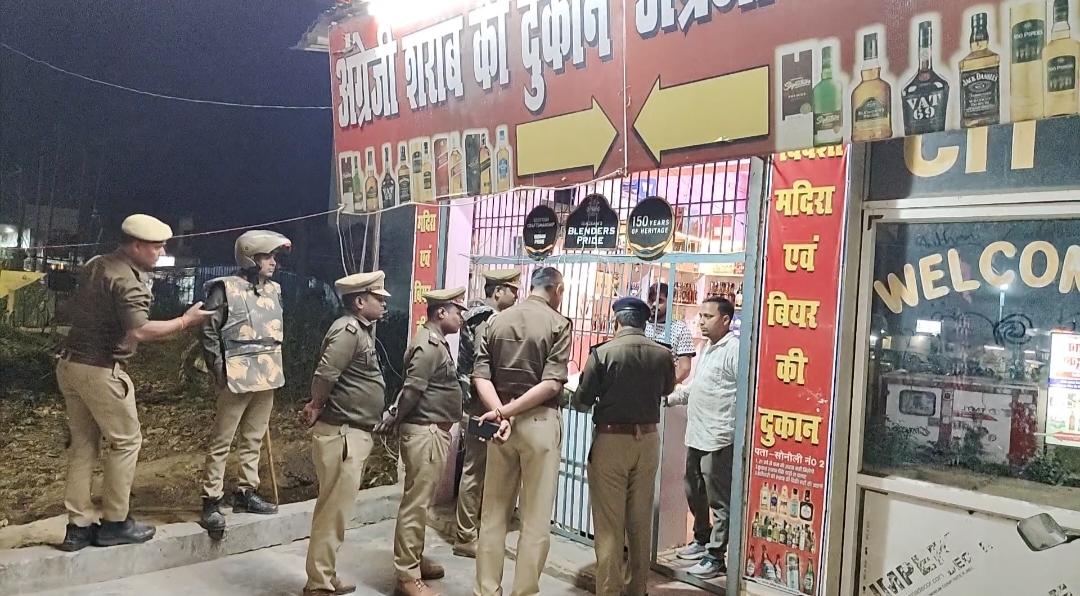 नेपाल चुनाव से पहले सोनौली में सख्ती: सभी सरकारी शराब दुकानों की देर शाम पुलिस ने की छापेमार जांच