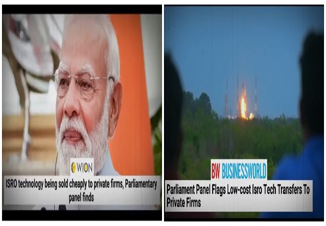 ISRO ने कौड़ियों के भाव बेची निजी कंपनियों को तकनीक, संसदीय समिति की रिपोर्ट में चौंकाने वाला खुलासा, कांग्रेस का केंद्र पर हमला, कहा-मोदी हैं तो मुमकिन है...