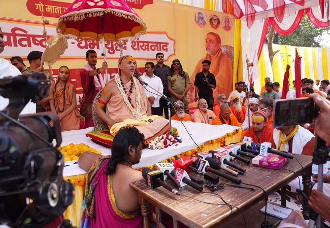 शंकराचार्य अविमुक्तेश्वरानंद के 'गौ प्रतिष्ठार्थ धर्म युद्ध' कार्यक्रम को 26 कड़ी शर्तों के प्रशासन ने दी हरी झंडी, किया उल्लंघन पर स्वतः रद्द हो जाएगी अनुमति